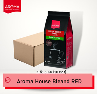 Aroma Coffee (ยกลัง) เมล็ดกาแฟคั่ว House Blend Red (ชนิดเม็ด…