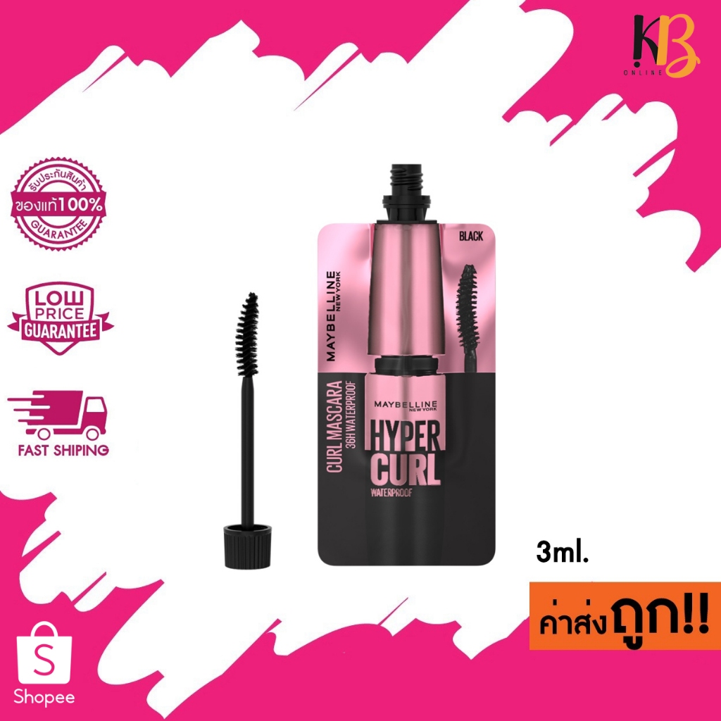 (แบบซอง) สีดำ Maybelline Hyper Curl Waterproof Mascara มาสคาร่ากันน้ำ เมย์เบลลีน ไฮเปอร์เคิร์ล