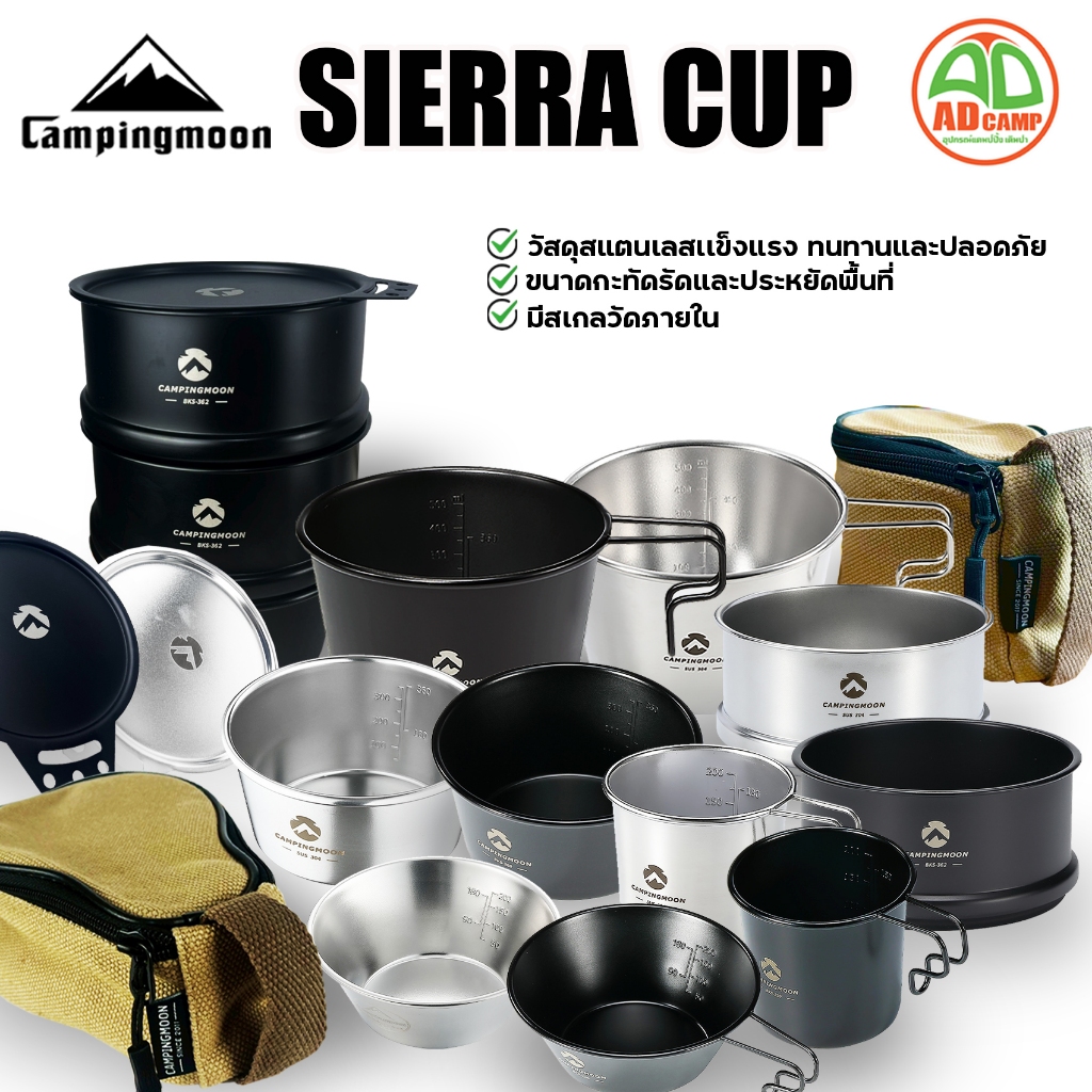 ถ้วยเซียร่า Campingmoon Sierra Cup เกรดสเตนเลส 304 แข็งแรง ทนร้อน พกง่าย สำหรับเดินป่า แคมป์ปิ้ง