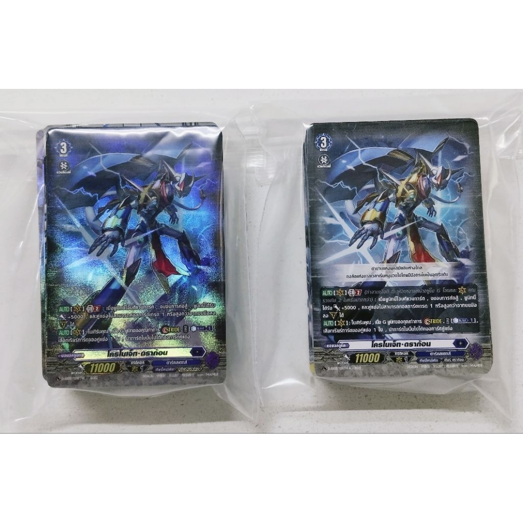 VG แวนการ์ด โอเวอร์เดรส D-SS03 Stride Deckset [Chronojet] แยกเฉพาะเด็ค