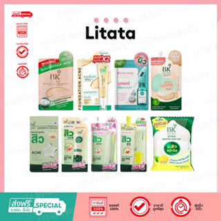 (ซอง) BK ACNE บีเค BALANCING MASK, EXPERT BRIGHT, SERUM BRIG…