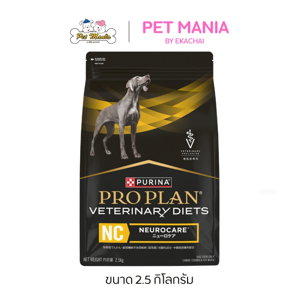 Proplan Veterinary Diets Neurocare NC อาหารประกอบการรักษาภาวะสมองเสื่อมสำหรับสุนัข ขนาด 2.5 kg.