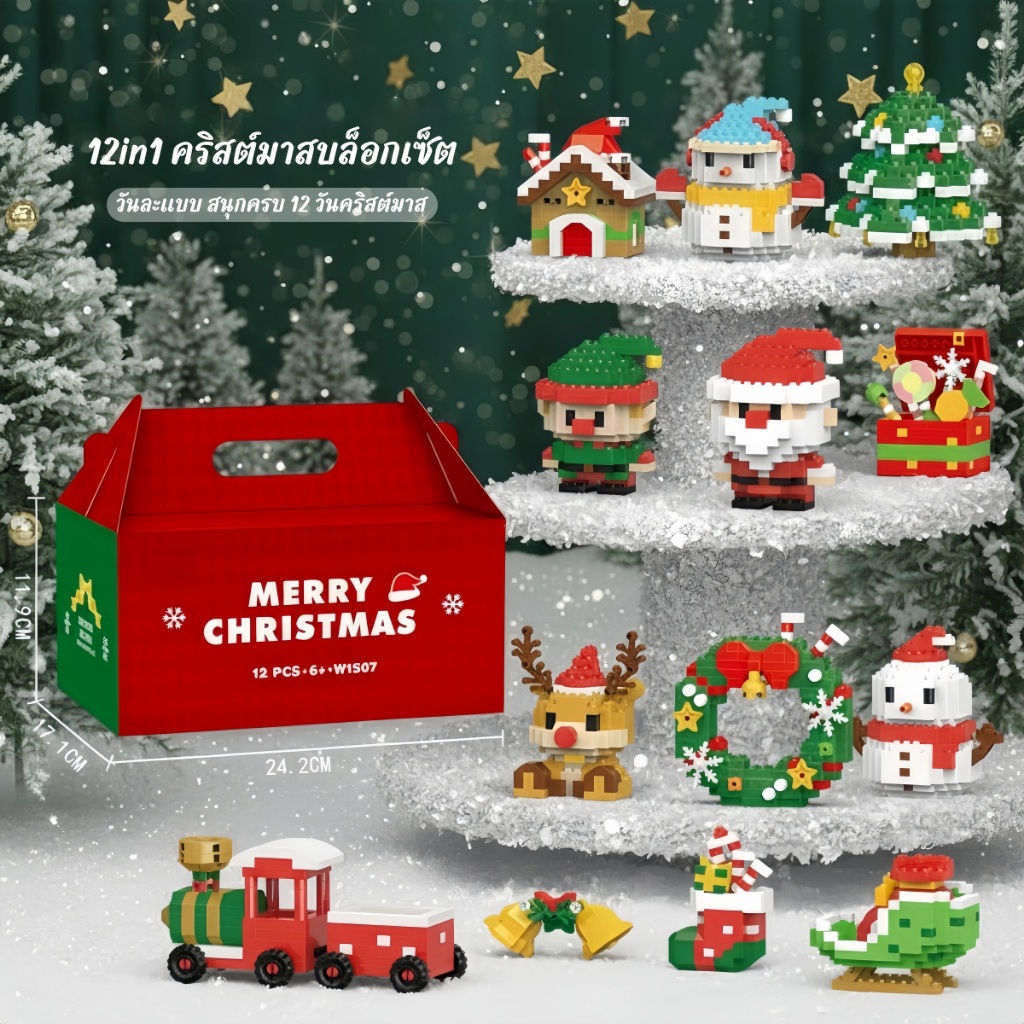 ชุดตัวต่อคริสต์มาส Christmas Block ซานตาคลอส บล็อกตัวต่อ ของเล่นเสริมพัฒนาการ เด็กชายหญิง Xmas Gift ของขวัญเด็กคริสต์มาส