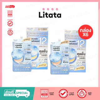 [ กล่อง*6 ] Mizumi Filter Effect Airy Skincare Cushion SPF50+ PA++++ มิซึมิ แอร์รี่ สกินแคร์ คุชชั่น