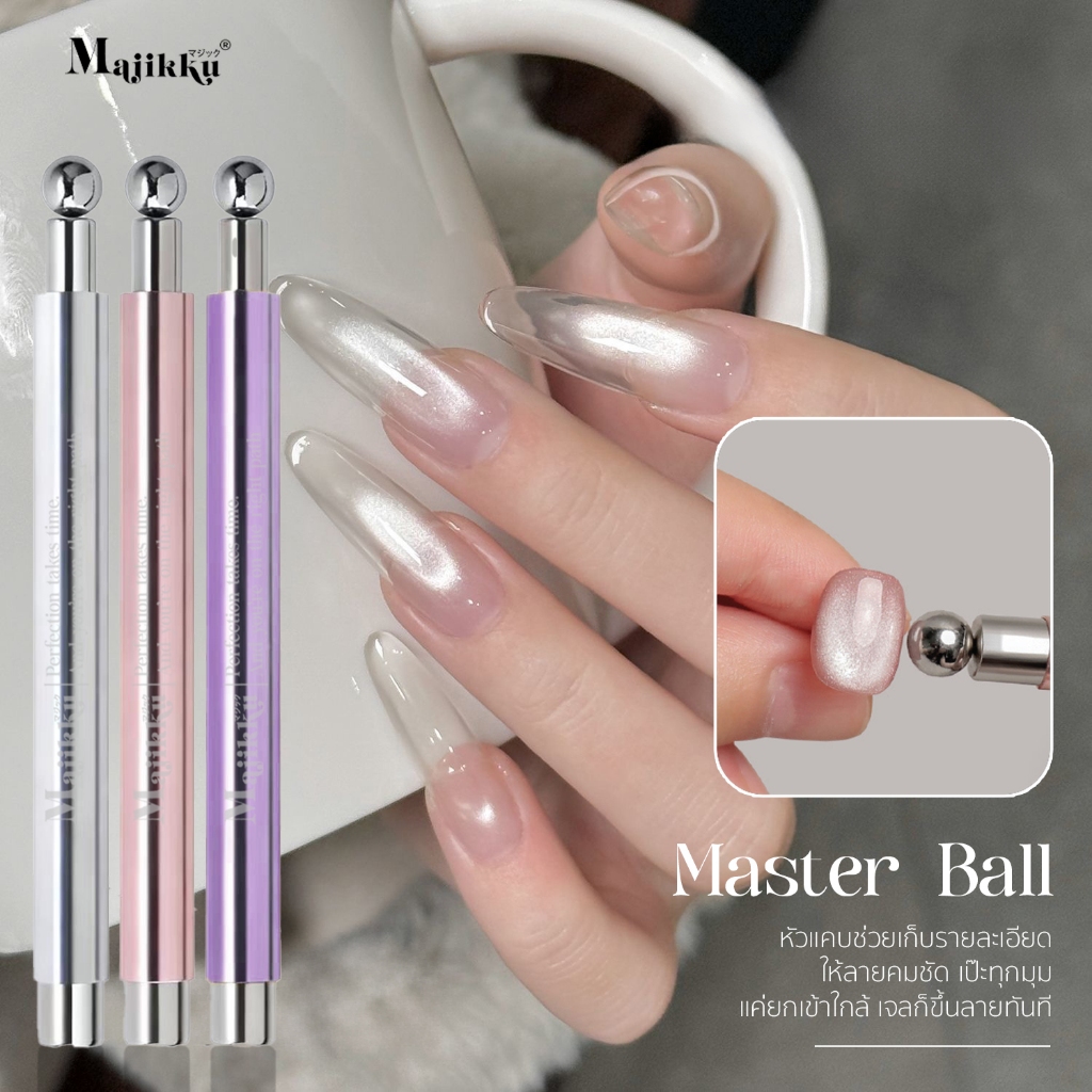 ซื้อ1 ชุดได้ 2 ชิ้น มิติใหม่ ! Majikku แท่งแม่เหล็กดึงเงา พร้อมแม่เหล็กกลม ดึงเงาสีแคทอายได้ง่ายกว่าเดิม ทำได้หลายสไตล์