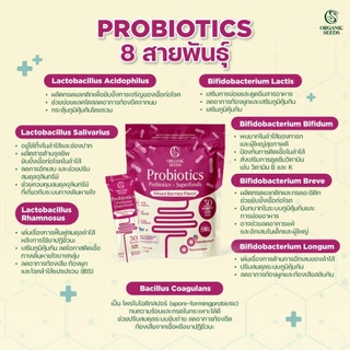 100 ซอง Probio 8 รสมิกซ์เบอร์รี่ อร่อย (ไม่ใส่แพคเกจ)(Probiotics + Prebiotics + Superfoods)