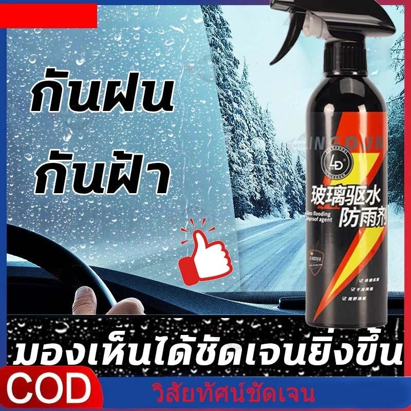 💧น้ำฝนไม่เกาะติด💧CR กระจกกันฝน สเปรย์กันฝน น้ํายากันฝน ทนฝน ใส่ใจทุกการขับขี่ เคลือบกระจก กันฝน