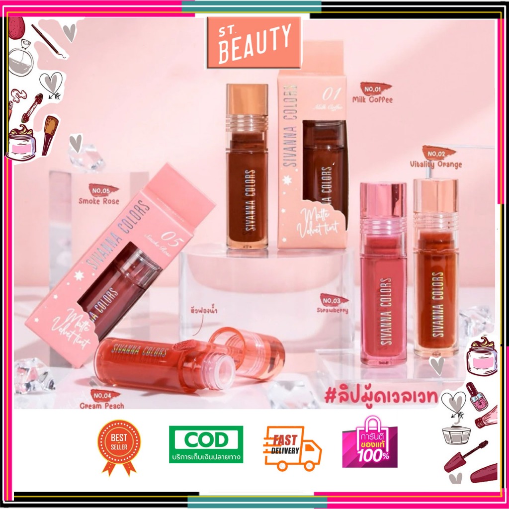 HF741 Sivanna Colors Matte Velvet Tint ซีเวนน่า คัลเลอร์ส แมทท์ เวลเวท ทิ้นท์ 3.5 กรัม มี5สี