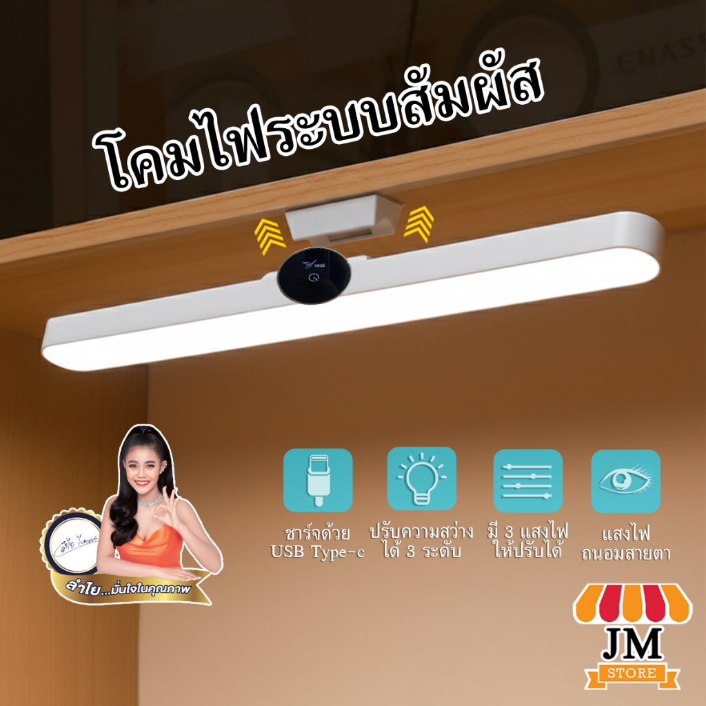 หลอดไฟ LED หลอดไฟไร้สาย ไฟติดผนัง แบบชาร์จแบต ปรับแสงไฟได้3สี ไฟแคมป์ปิ้ง ไฟพกพา รุ่น YG-3000H
