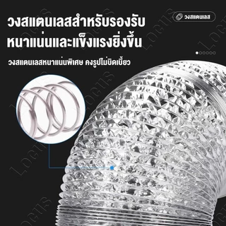 ท่ออลูมิเนียมฟอยล์ 3/5m เมตร 4/6/8/10/12นิ้ว ท่อฟอยล์อลูมิเนียม ท่ออลูมิเนียม ท่อยืดหยุ่น ท่ออากาศร้อน ท่ออ่อนเปลือย