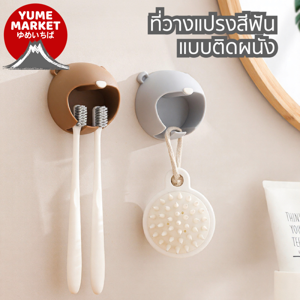 【Yume Market】🇹🇭 พร้อมส่งจากไทย 🇹🇭!!! ที่วางแปรงสีฟันรูปหมีติดผนังสำหรับใช้ในห้องน้ำ