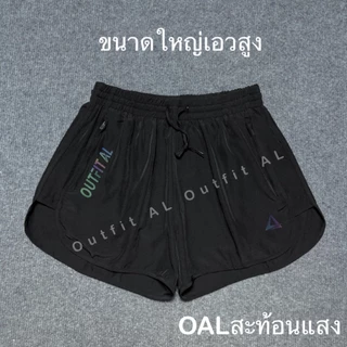 กางเกงวิ่ง2ชั้น ขนาดใหญ่เอวสูงของผู้หญิง RG03