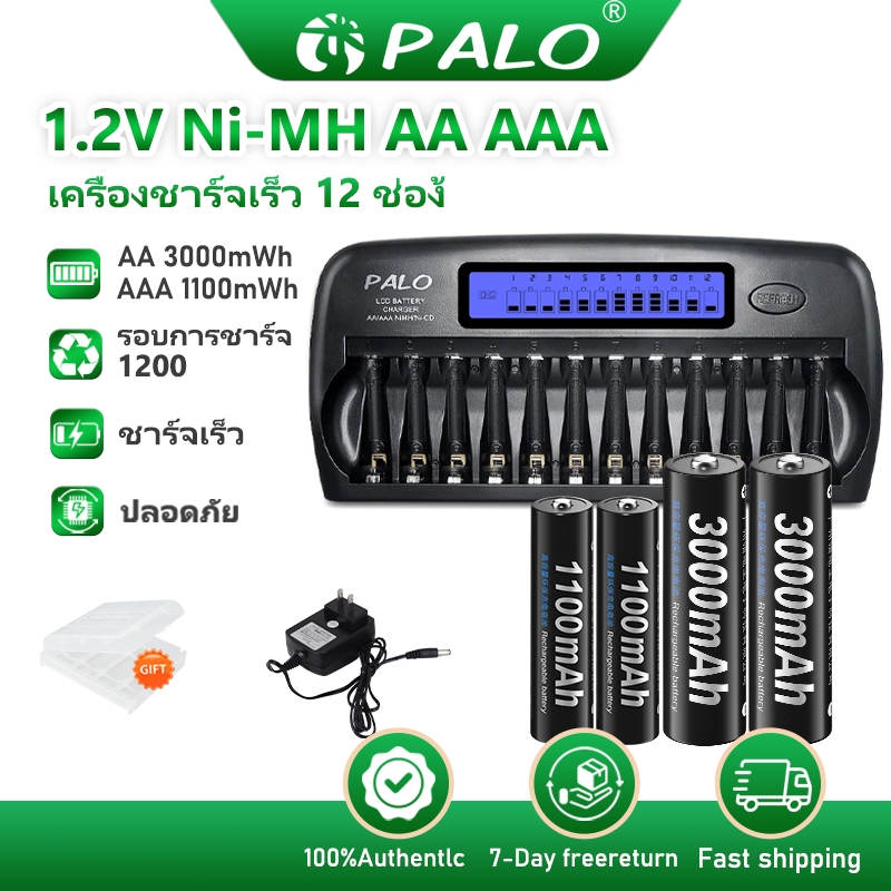 PALO 12 ถ่านชาร์จ LCD แบตเตอรี่เครื่องชาร์จ1.2V AA AAA Ni-MH/NI-CD แบตเตอรี่ชาร์จ แบตเตอรี่ ที่ชาร์จ