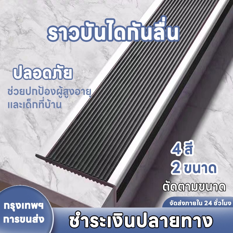 เทปกันลื่นบันได, คิ้วขอบบันไดแบบมีกาวในตัวกันน้ํา, โฮมออฟฟิศกันลื่นรูปตัว L PVC