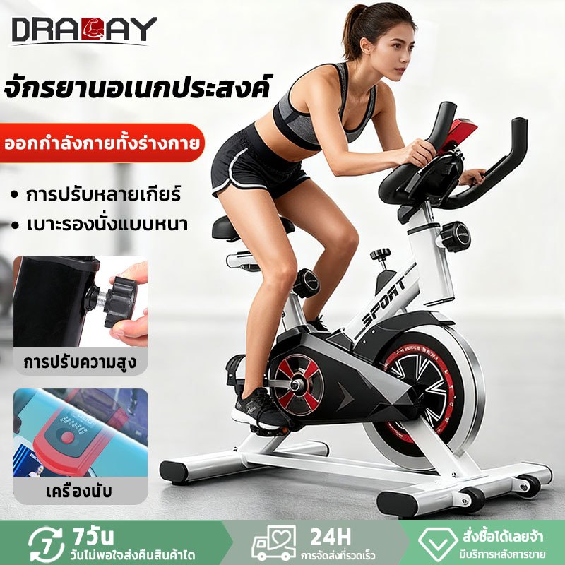 DRADAY  SpinningBike เครื่องปั่นจักรยาน จักรยานออกกำลังกาย เบาะยืดหยุ่นสูง โลหะผสม แอปอัจฉริยะAPP