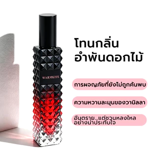 น้ำหอมผู้หญิง กลิ่นติดทน 8-12 ชม.30ml กลิ่นผลไม้และดอกไม้ กลิ่นหอมสดชื่น หอมทนทั้งวัน