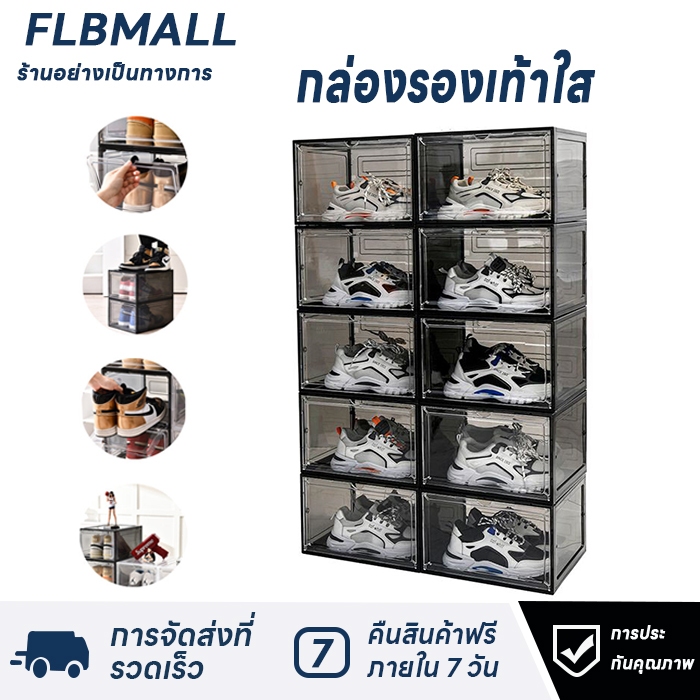 กล่องรองเท้าอะคริลิคแม่เหล็ก ซ้อนได้หลายชั้น กล่องรองเท้า ตู้รองเท้า กล่องใส ชั้นวางรองเท้า