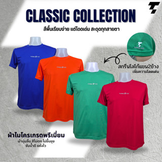 เสื้อกีฬา เสื้อออกกำลังกาย เสื้อทีม เสื้อกิจกรรม เสื้อยืดคอก…