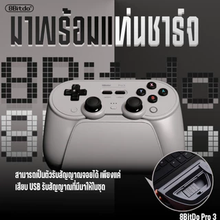[ส่งด่วน] Joy 8BitDo Pro3 80GQ Bluetooth Gamepad คอนโทรลเลอร์ ปลุกเครื่องได้ Switch Switch 2 ได้ Windows SteamOS Android