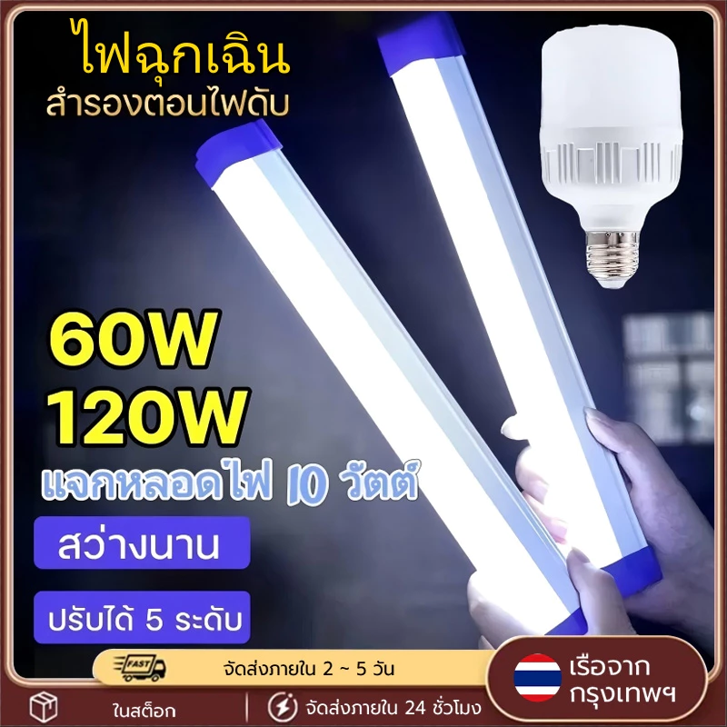 หลอดไฟไร้สาย LED ชาร์จ USB+โซล่าเซลล์ 3–5 โหมด ไฟฉุกเฉินแบบพกพา ติดกำแพงได้ สำหรับเดินป่า ตั้งแคมป์ หรือชาร์จมือถือ