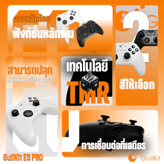[ส่งด่วน] [New Arrival] [Swtich2] Gulikit ES Pro : E-Sports Controller for Switch2 , PC Windows , Android , iOS Tinzshop