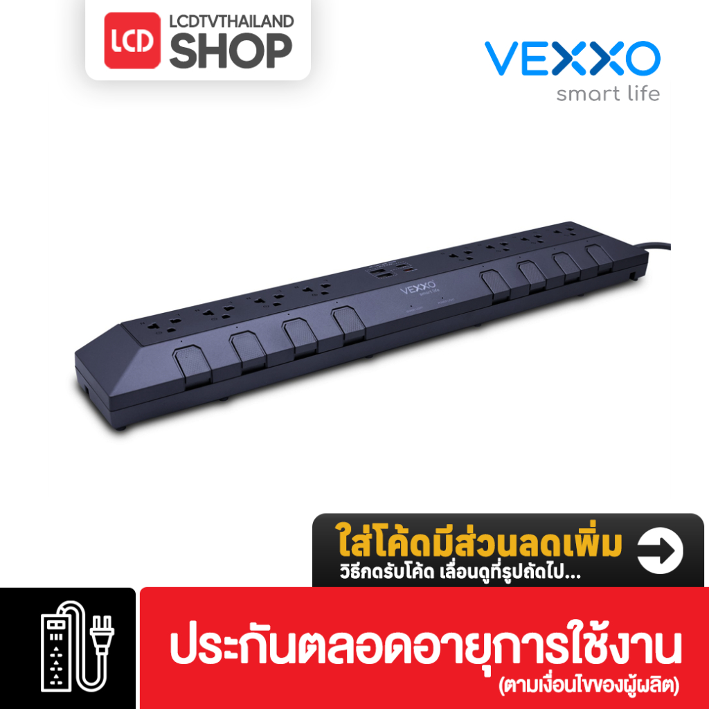 VEXXO Studio PowerStrip ปลั๊กไฟสตูดิโอ สีดำ รับประกันศูนย์ไทย สินค้าพร้อมส่งด่วน