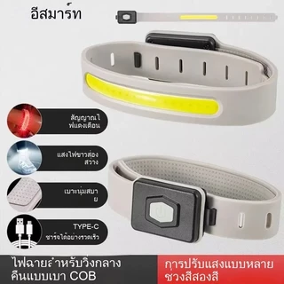ไฟรัดแขนวิ่ง LED COB แบบชาร์จไฟได้ ปรับแสงได้ สำหรับวิ่ง เดิน และออกกำลังกายกลางคืน