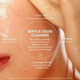 LANE’ สบู่เหลวล้างหน้า GENTLE LIQUID CLEANSER 120 ml