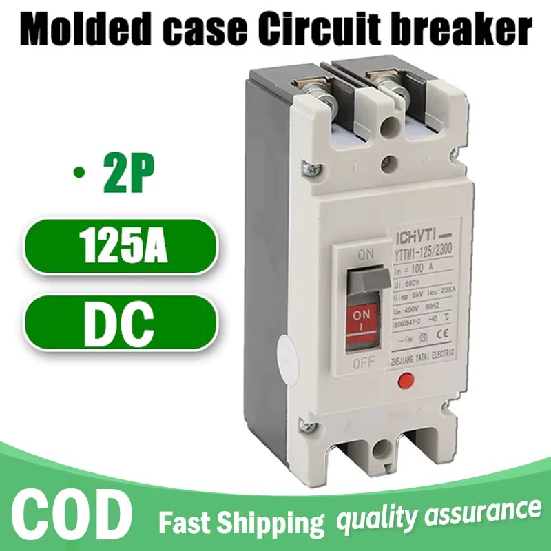 DC MCCB 2P 125A เบรกเกอร์แบตเตอรี่ สำหรับตัดไฟและป้องกันวงจร