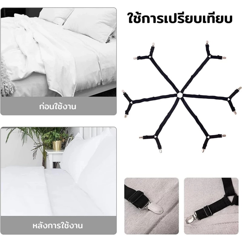 คลิปสายรัดผ้าปูที่นอน 12 ตัว ปรับความยาวได้ thumbnail 3