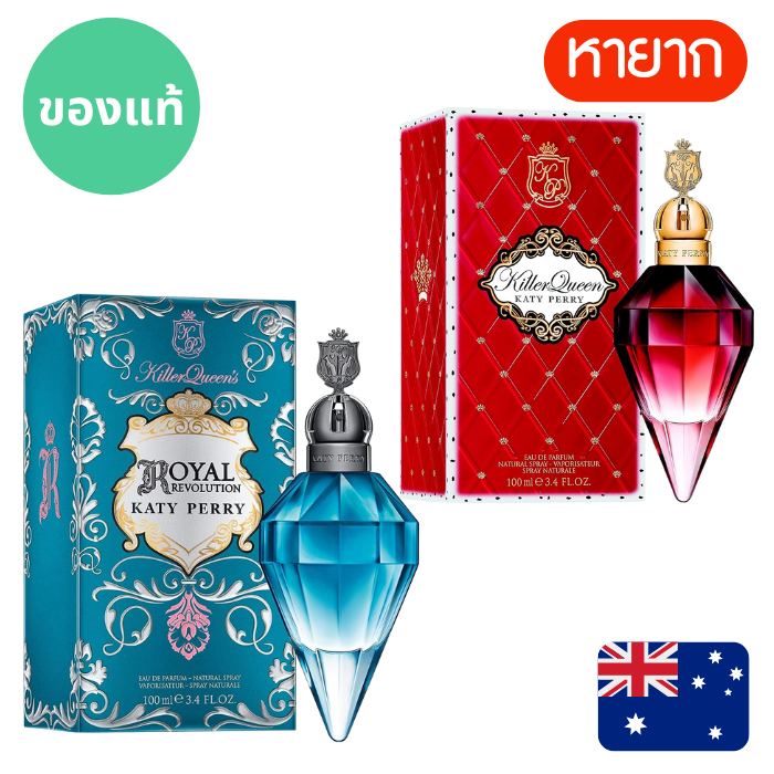 👑👑 แท้จากออสเตรเลีย น้ำหอมเพชรแดง/ฟ้า กล่องซีล Katy Perry Killer Queen / Royal EDP  ดูรูปจริง+รีวิวปัดซ้าย