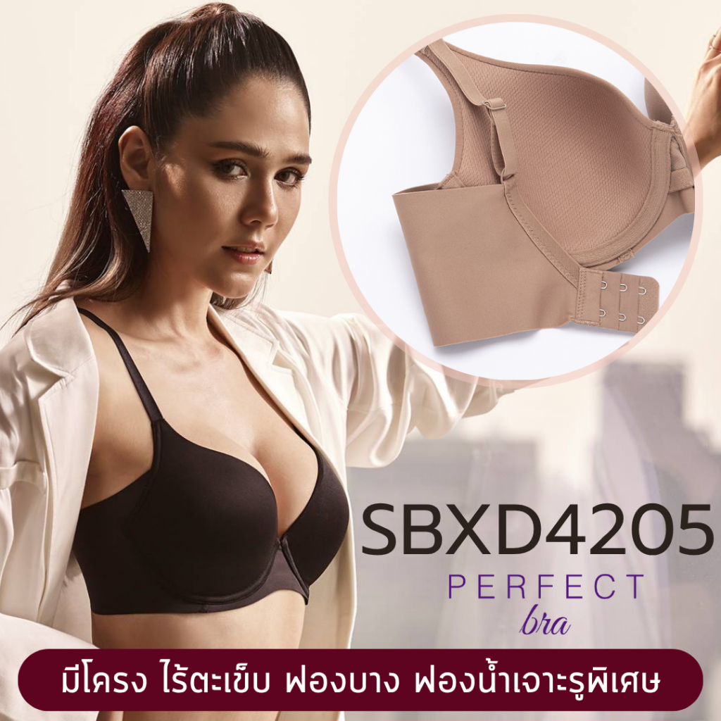SBXD4205 / NBD24001 - Sabina เสื้อชั้นใน (มีโครง) รุ่น Perfect Bra ไม่ดันทรง เหมาะสำหรับสาวคัพใหญ่