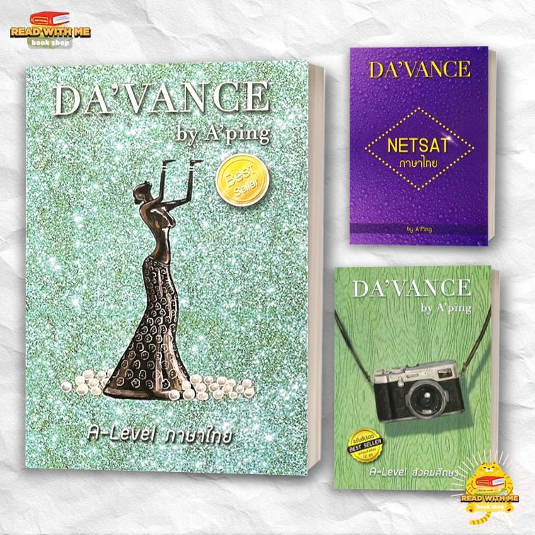 หนังสือ ข้อสอบภาษาไทย A-Level, ข้อสอบสังคม A-Level เฉลยข้อสอบวิชาสังคม  คลังข้อสอบ วิชาสังคม ผู้เขีย