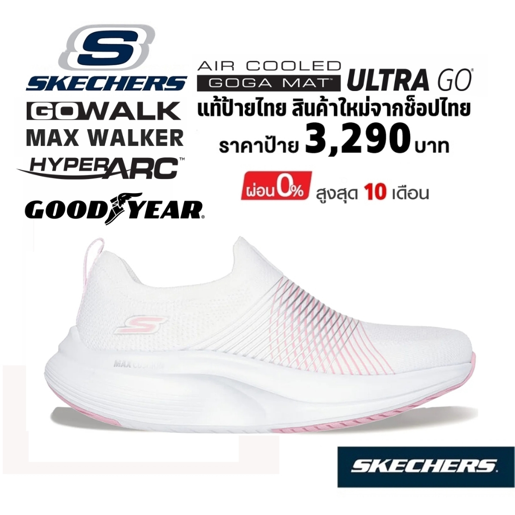 💸โปร 2,300 🇹🇭 แท้~ช็อปไทย​ 🇹🇭 SKECHER Gowalk Max Walker Sally รองเท้า ผ้าใบ ผ้ายืด เสริมส้น สลิปออน 