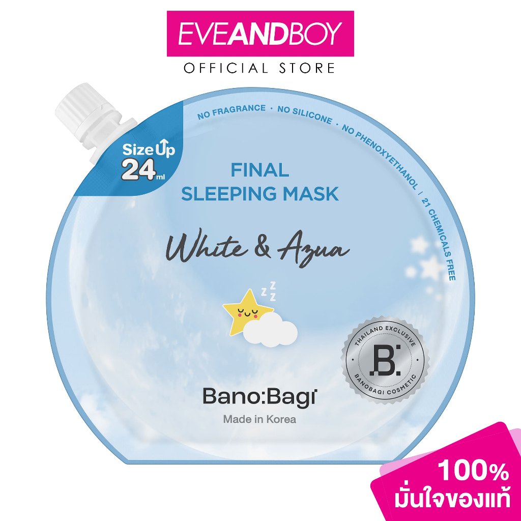 BANOBAGI - Final Sleeping Mask White & Aqua บาโนบากิ สลีปปิ้ง มาสก์