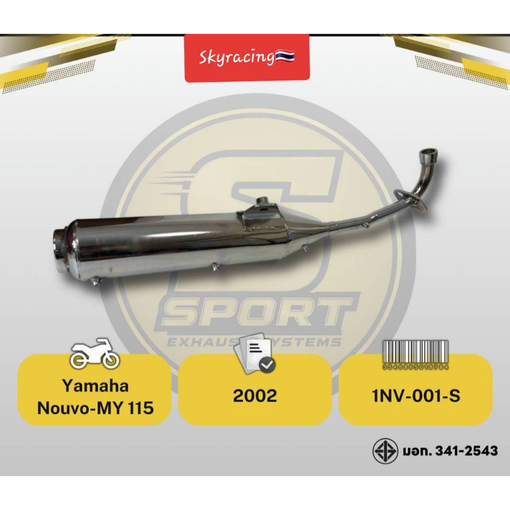 ท่อไอเสียเดิม Nouvo-MY115 ปี2002 สำหรับรถYamaha Nouvo-MY 115 ปี2002 คุณภาพสูง ทนทาน