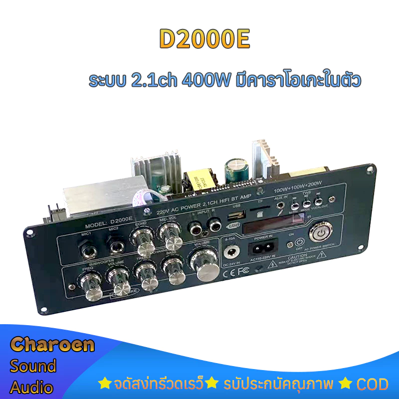 แท้ D2000 แอมป์จิ๋ว บลูทูธ 5.1 DC24V รองรับ AUX/USB/TF HIFI BT TWS มีคาราโอเกะในตัว กำลังขับ400W D2000 แอมป์จิ๋วบูทูส