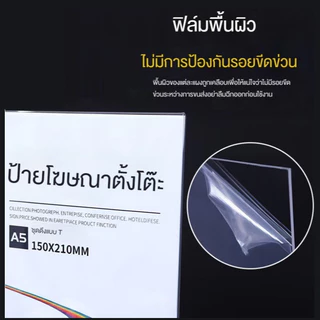 ป้ายตั้งโต๊ะ ป้ายอะคริลิคขนาดA4/A5/A6 หนา2mm แนวตั้ง ป้ายโชว์เอกสาร โชว์หนึ่งด้าน ป้ายเมนู ที่ใส่โบว์ชัวร์