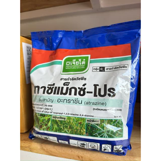 ทาซีแม็กซ์-โปร อาทราซีน 90% WG ของแท้จากบริษัทเจียไต๋ คุมดี คุมนาน เชื่อถือได้