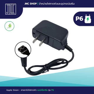 สายชาร์จไฟคาดหัวแอปเปิ้ลกรีน 3G 6G P6 อะแดปเตอร์ไฟคาดหัว Apple Green Charger