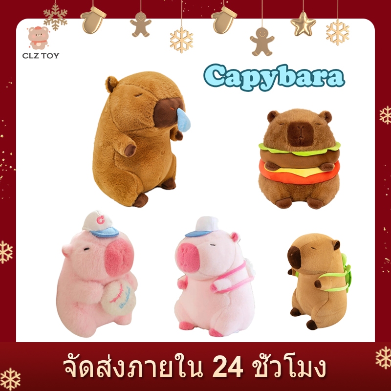 CLZ พร้อมส่ง Capybara 25/40ซม. ตุ๊กตาคาปิบาร่า สะพายกระเป๋าน้องเต่ามินิ ของเล่นตุ๊กตา ของขวัญวันเกิด วันวาเลนไทน์