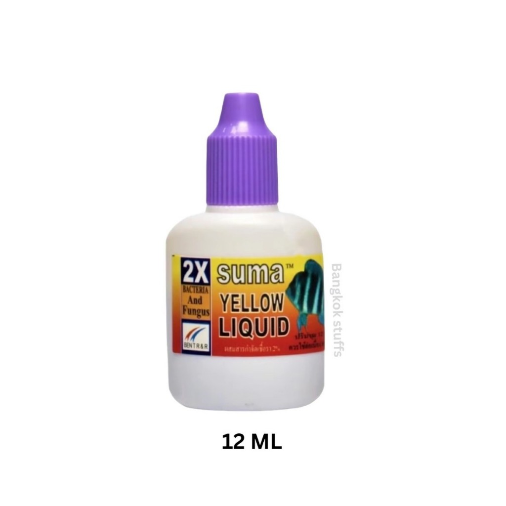 SUMA Yellow Liquid ปลาตัวเปื่อย (ฝาม่วง ฝาขาว) 12 ml. สำหรับปลากัดและปลาสวยงามทุกชนิด