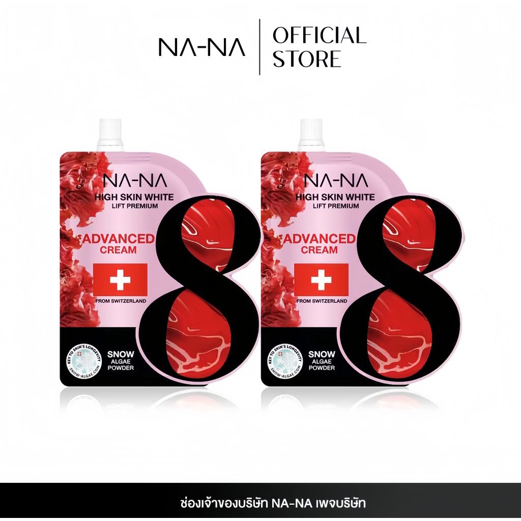 (1 แถม 1) NANA ครีมฟิลเลอร์คุณโจ้ พร้อมส่ง