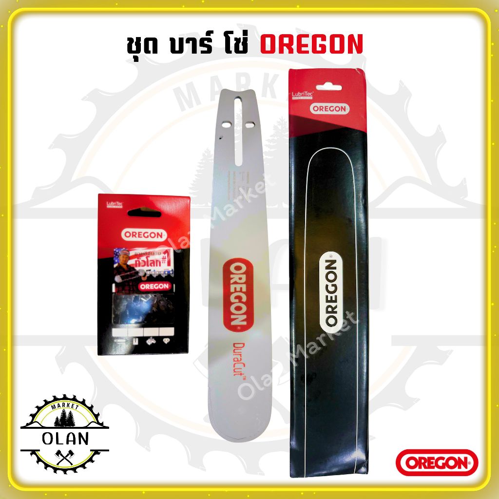 ชุดบาร์พร้อมโซ่ OREGON 3/8 โซ่ผ่าซอย รุ่นโซ่ 72RD,72DX,75DX