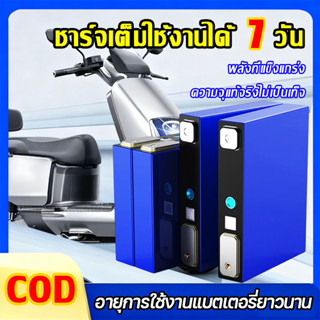 🔥อายุการใช้งานแบตเตอรี่เพิ่มขึ้น 300%🔥แบตเตอรี่ 3.2V แบตเตอร…