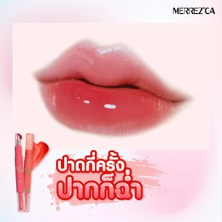 ถูก/แท้/มีไลฟ์ ลิป Merrezca Jelly Lip Tint เมอร์เรซกา ลิปเจลลี่ ทิ้น ลิปทินท์ ปากฉ่ำ ฉ่ำวาว ปากอวบอิ่ม เนียนนุ่ม ละมุน