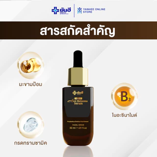 [โปรเซต] Yanhee ยันฮี ผลิตภัณฑ์บํารุงผิวหน้า ลดริ้วรอย สลาย ฝ้า กระ จุดด่างดำ ผิวอ่อนเยาว์ 6 ขวด