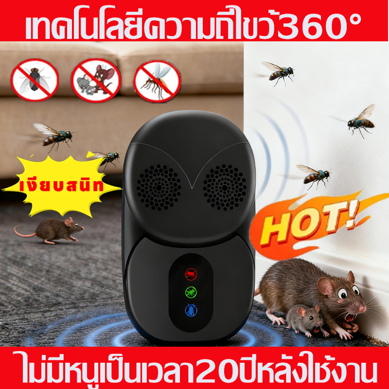 🐀ไม่มีหนูตลอดไป🐀 ยาไล่หนู ไล่หนูไฟฟ้า  ขับไล่ทางกายภาพ ไล่นกพิราบไล่นกพิราบไม่มีหนู ไล่แมลงสาป ไล่ค้างคาว