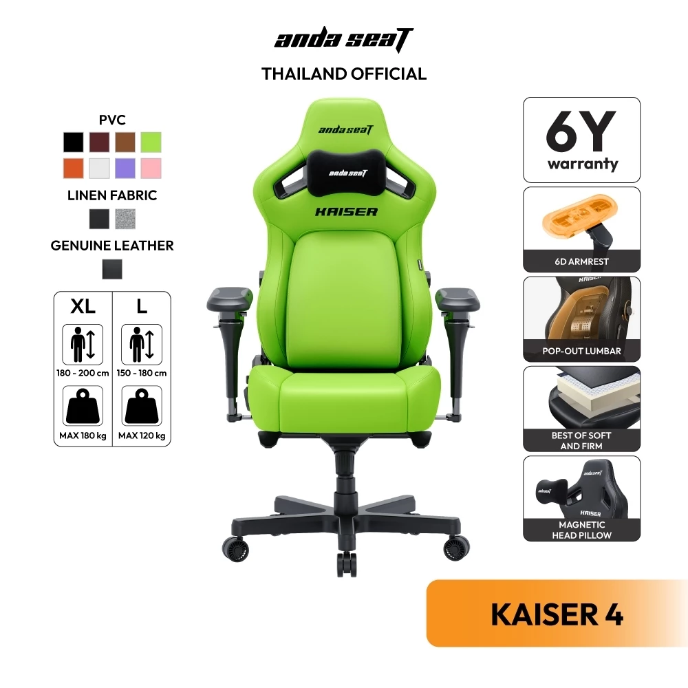 Anda Seat New Kaiser 4 6D เก้าอี้เกมมิ่ง นั่งสบาย รองรับสรีระขั้นสุด ประกัน 6 ปี [AD12YDDC]