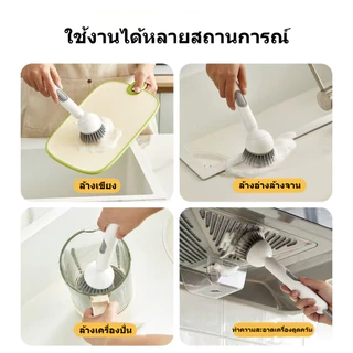 ❤ แปรงล้างจานอัจฉริยะ ❤ ขัดหม้อเติมน้ำยา ❤ หมุนได้รอบทิศ ❤ ล้างง่าย ไม่เลอะมือ ❤ ขจัดคราบลึก !